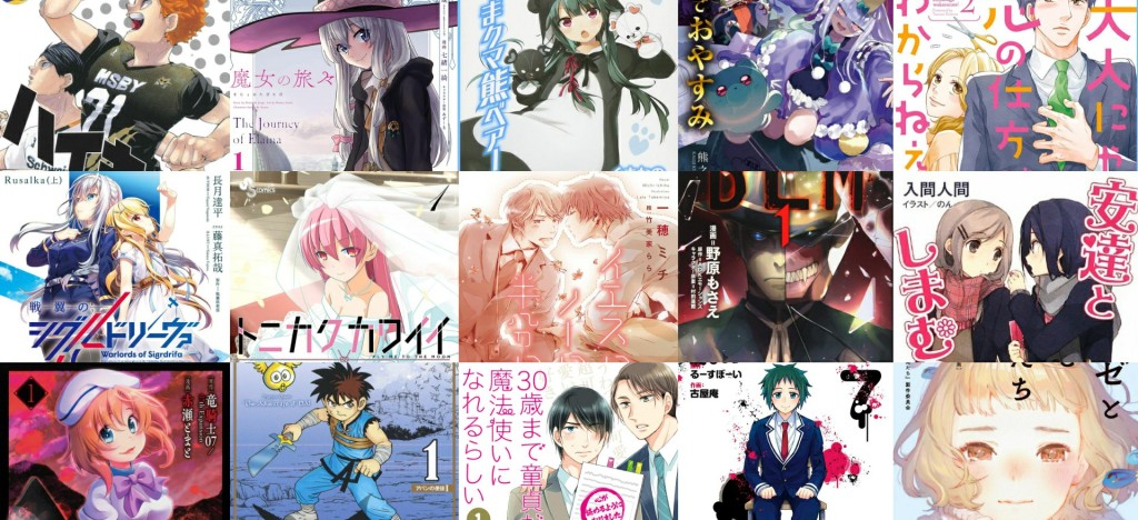 Títulos que estão tendo adaptação em anime na Temporada de Outono